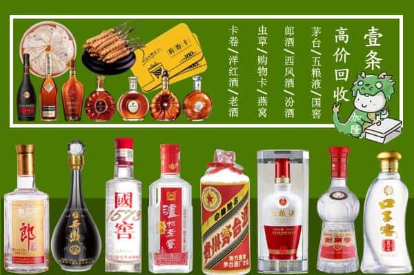 临汾市汾西回收名酒哪家好