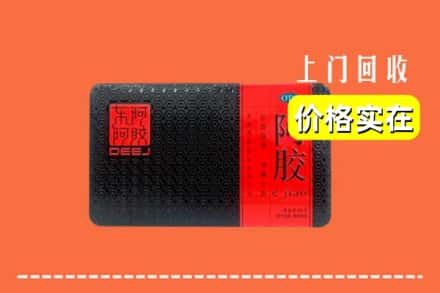 临汾市汾西回收阿胶