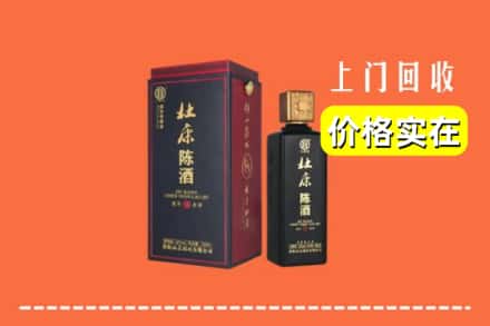 临汾市汾西回收杜康