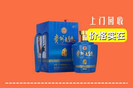 临汾市汾西回收贵州大曲