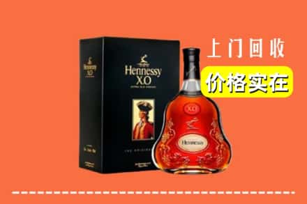 临汾市汾西回收轩尼诗