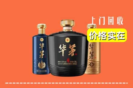 临汾市汾西回收华茅酒