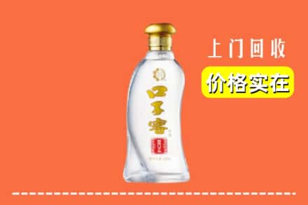 临汾市汾西回收口子窖
