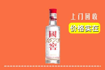 临汾市汾西回收国窖酒