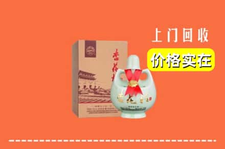 临汾市汾西回收杏花村酒