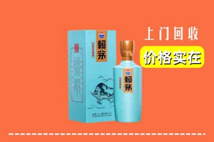 临汾市汾西回收赖茅