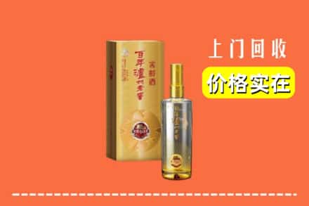诚信求购:临汾市汾西高价回收泸州老窖