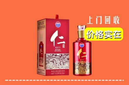 临汾市汾西回收仁酒