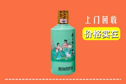临汾市汾西回收24节气茅台酒