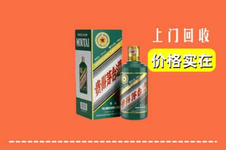 临汾市汾西回收纪念茅台酒